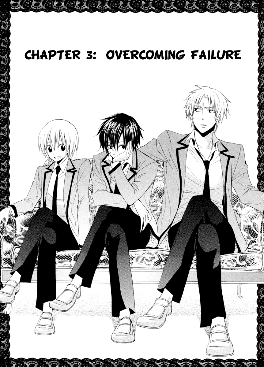 Houou Gakuen Misoragumi Overcome Failure 第3页