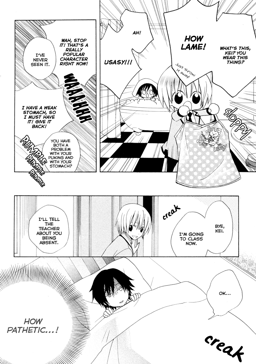 Houou Gakuen Misoragumi Overcome Failure 第24页
