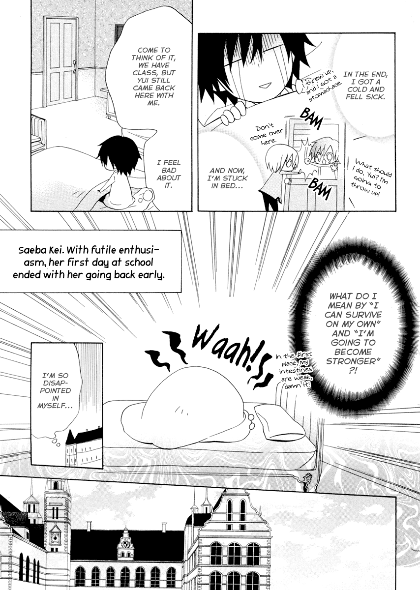 Houou Gakuen Misoragumi Overcome Failure 第25页