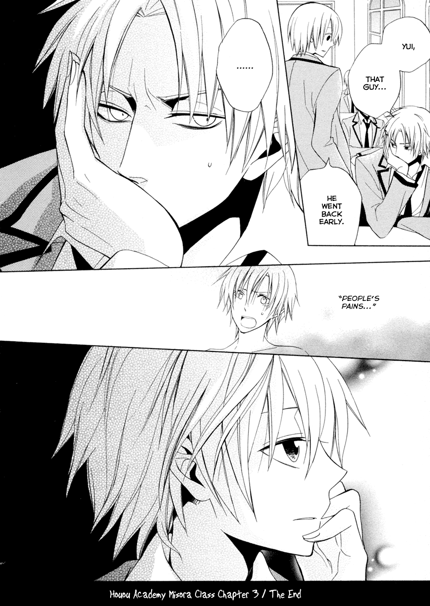 Houou Gakuen Misoragumi Overcome Failure 第26页