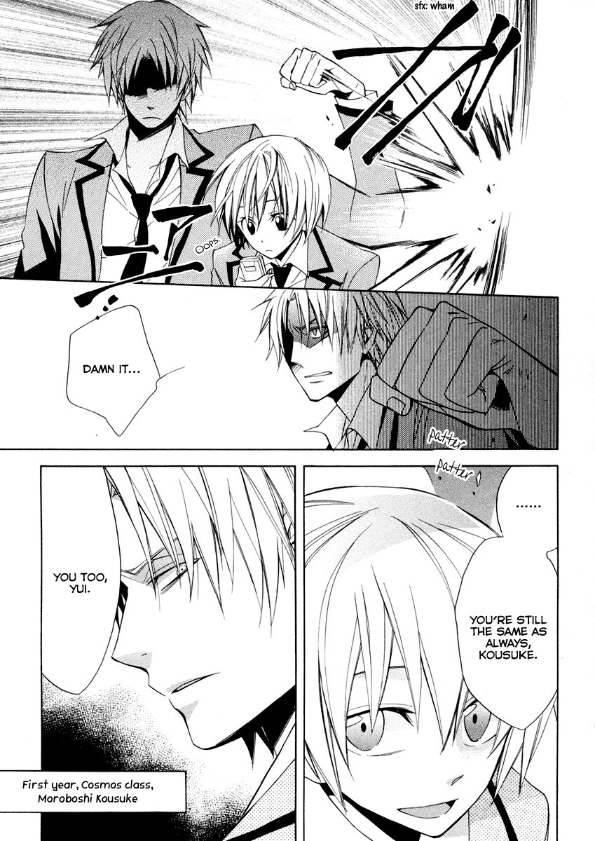 Houou Gakuen Misoragumi Overcome Failure 第7页
