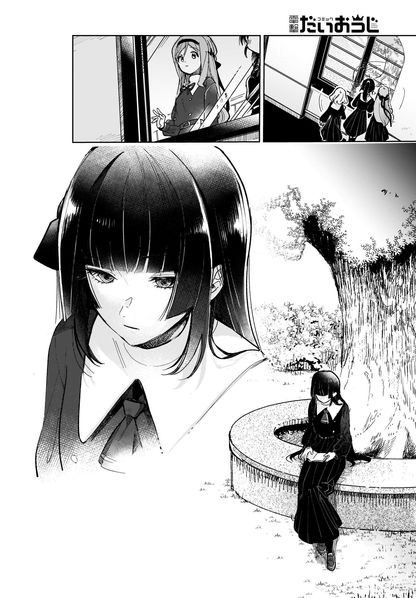 Black Black Lotus 第8页