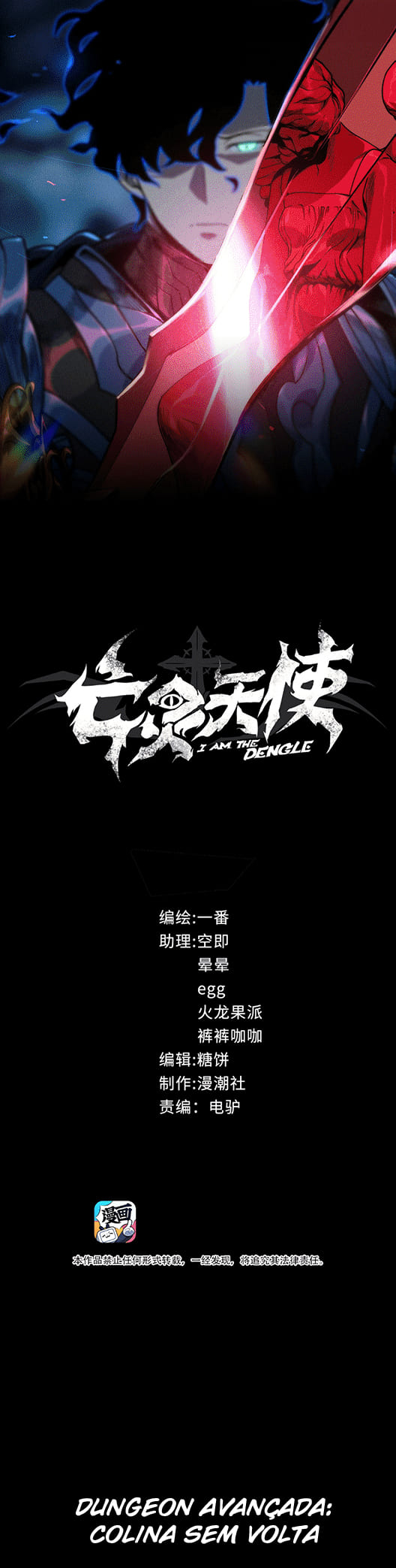 Wánglíng Tiānshǐ Ch. 2 第2页