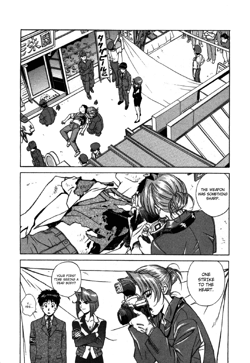 Dispatch!! Vol. 1 Ch. 1 第18页