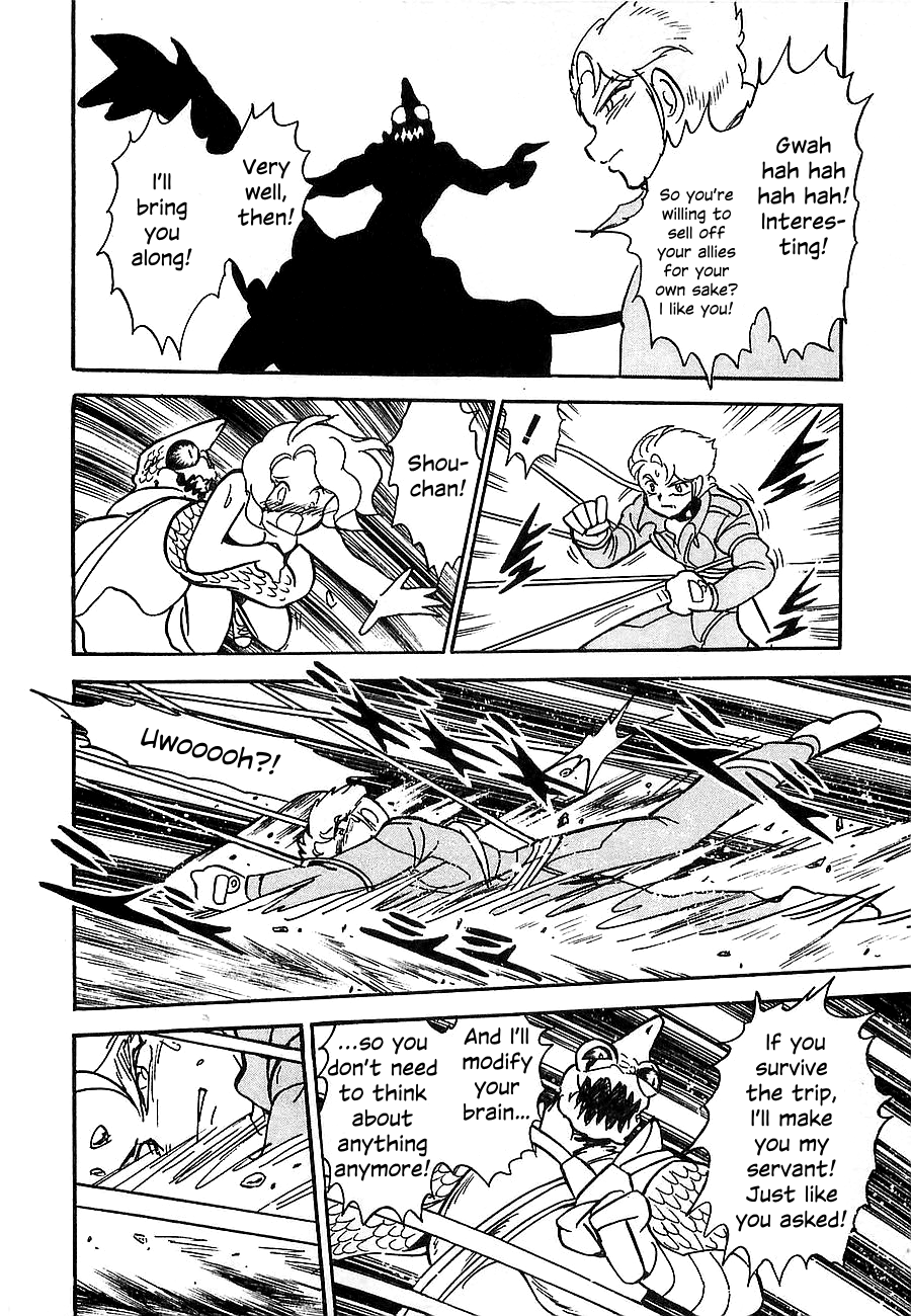 Super Beast Machine God Dancouga: BURN Vol. 1 第23页