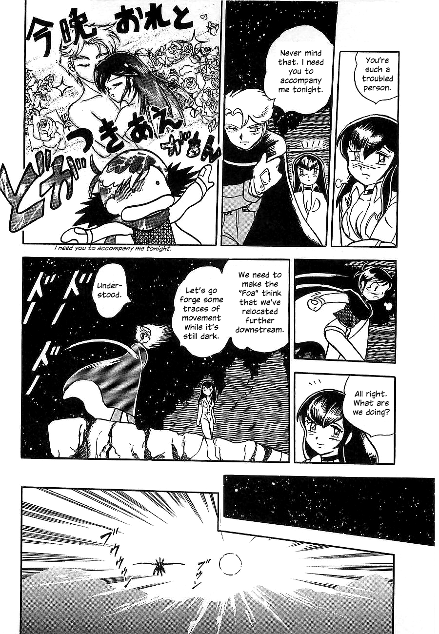 Super Beast Machine God Dancouga: BURN Vol. 1 第87页