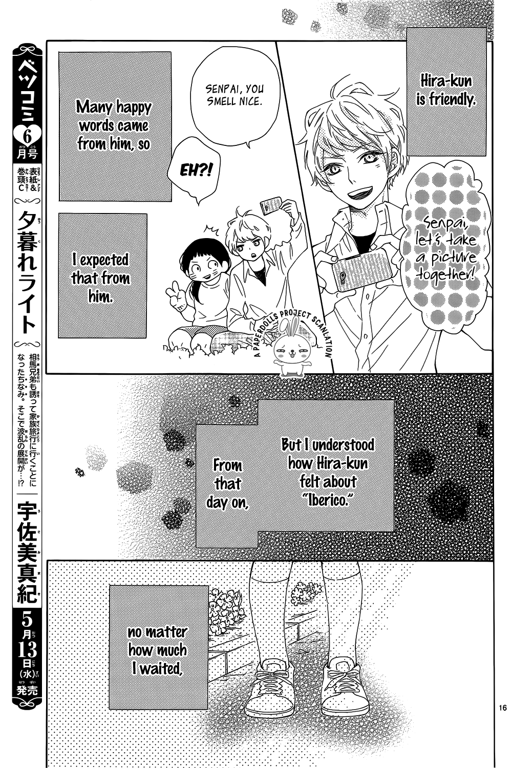 Hanabatake no Iberico Oneshot 第17页
