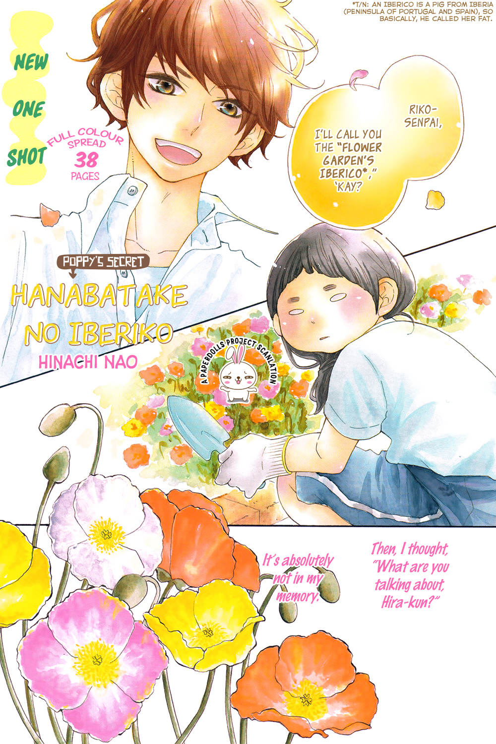Hanabatake no Iberico 第4页