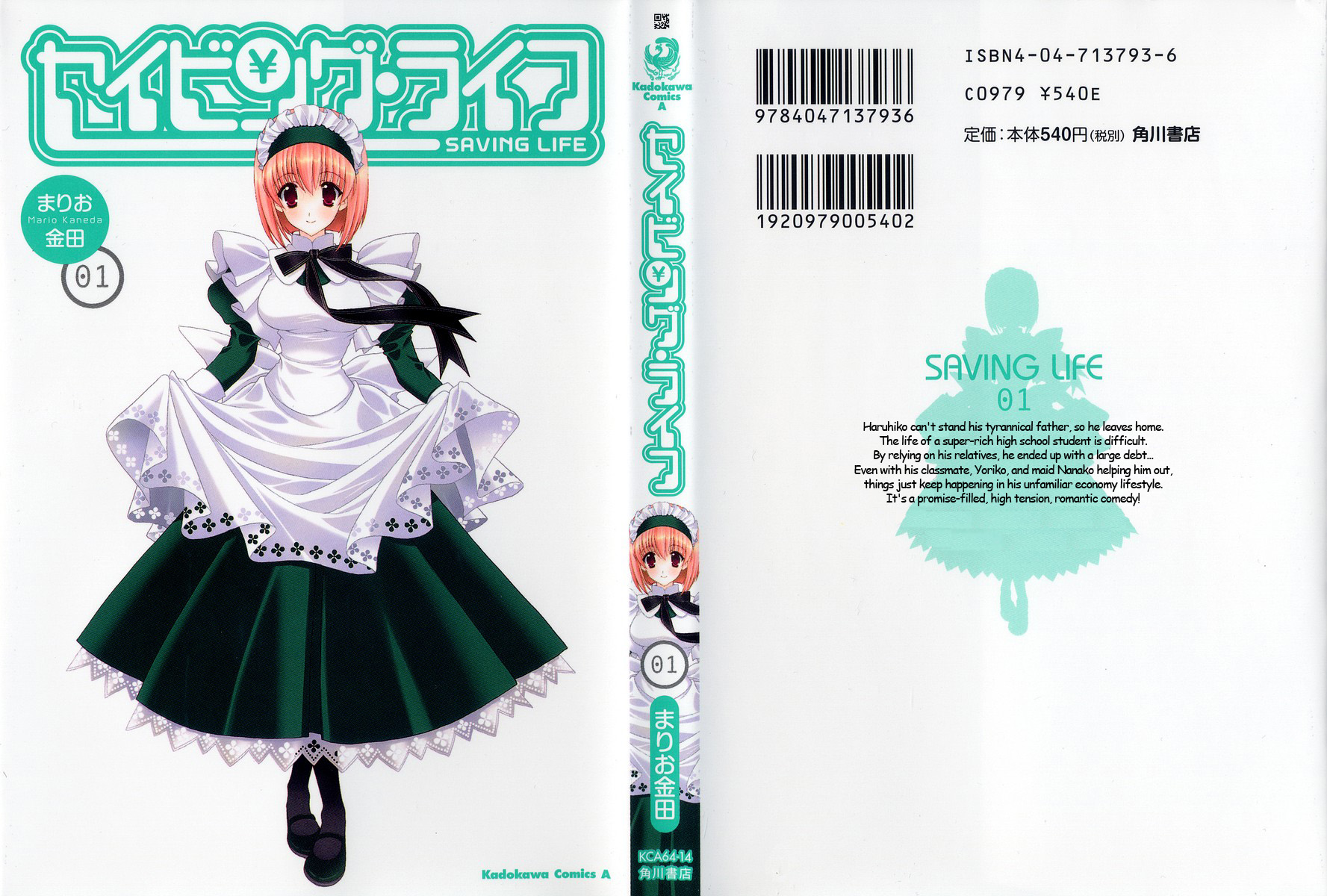 Saving Life 第1页