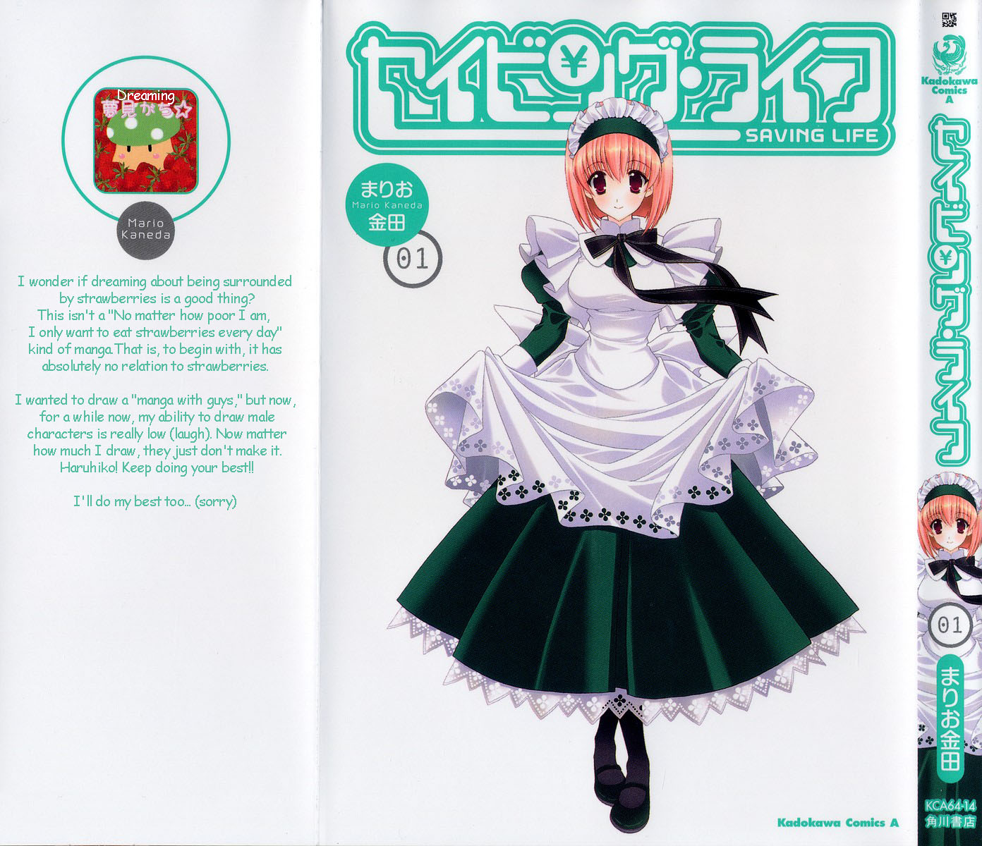 Saving Life 第2页