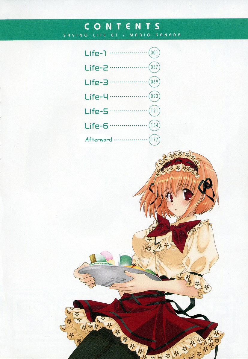 Saving Life 第6页