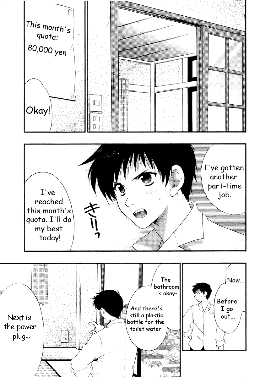 Saving Life 第7页