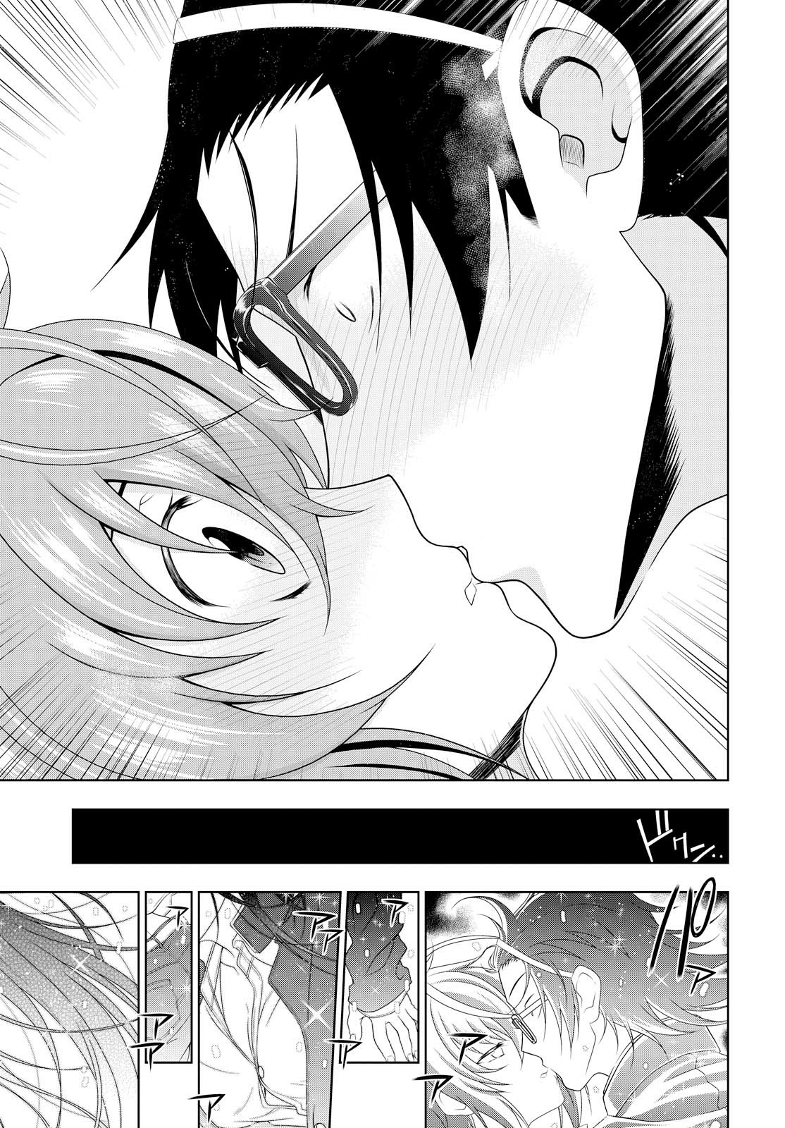Mida Love ♪ Triangle That Starts From A Kiss 第20页