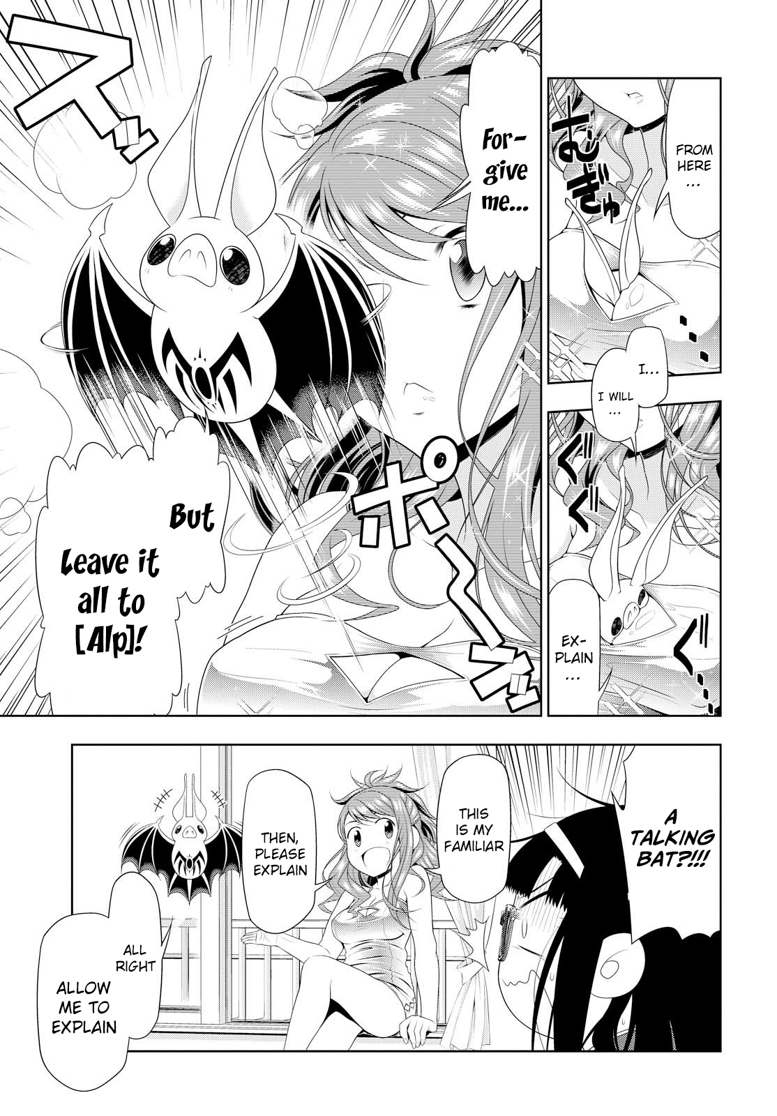 Mida Love ♪ Triangle That Starts From A Kiss 第25页