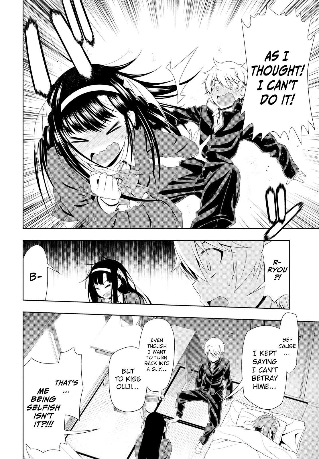 Mida Love ♪ Triangle That Starts From A Kiss 第53页
