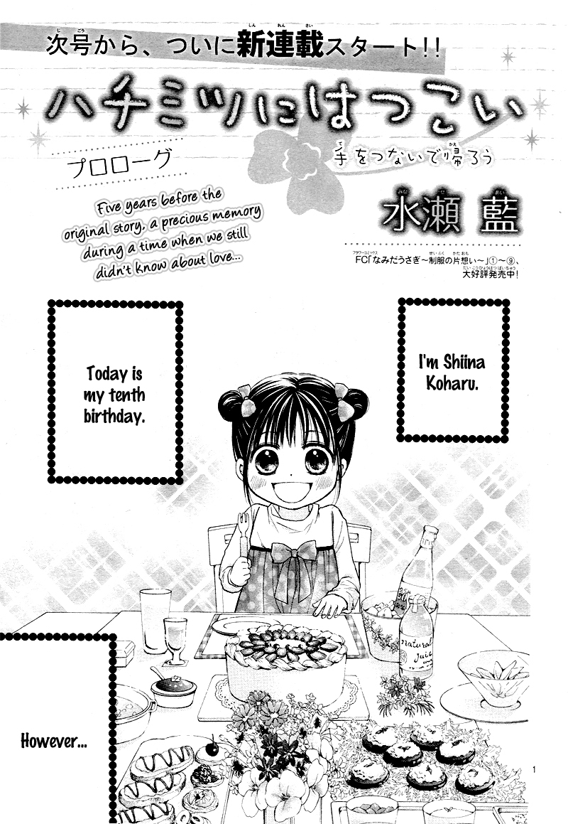 Hachimitsu ni Hatsukoi 第1页