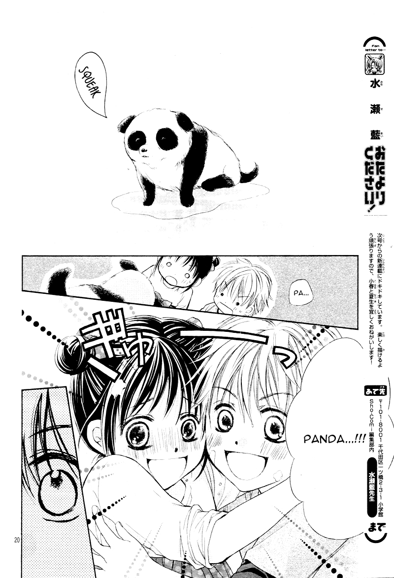 Hachimitsu ni Hatsukoi Vol. 1 Ch. 0 第19页