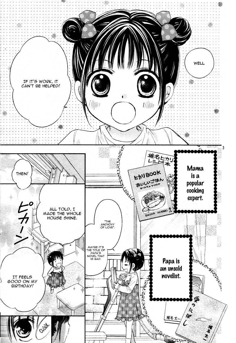 Hachimitsu ni Hatsukoi 第3页