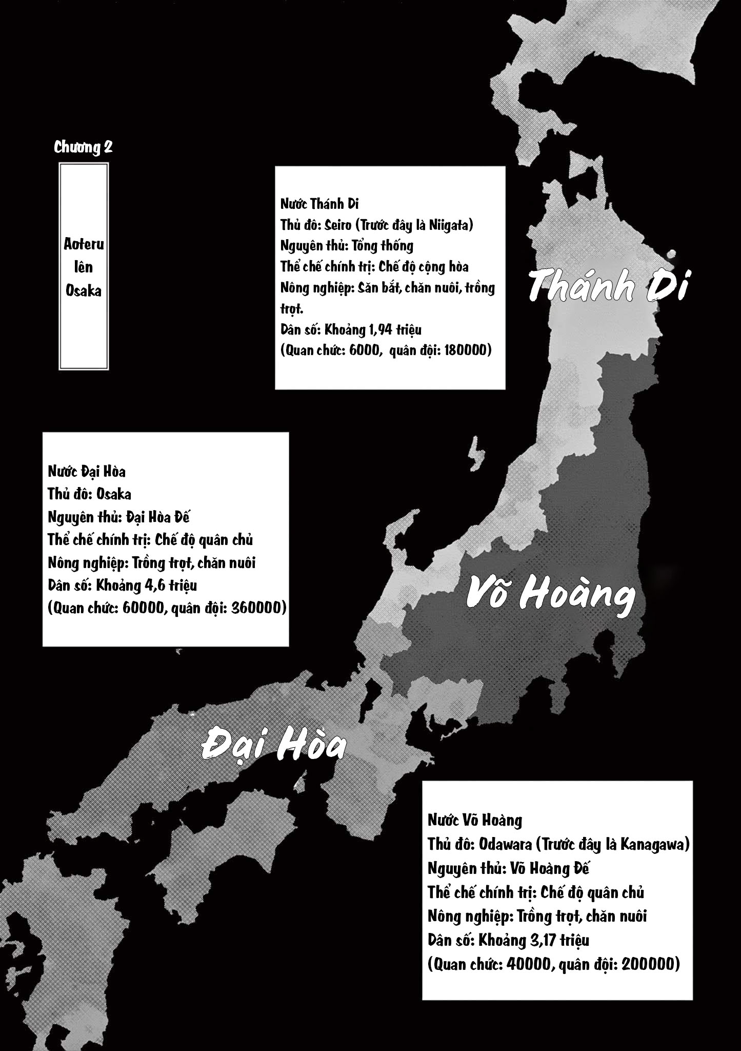Nippon Sangoku Aoteru lên Osaka 第1页