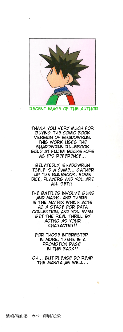 Shadowrun 第2页