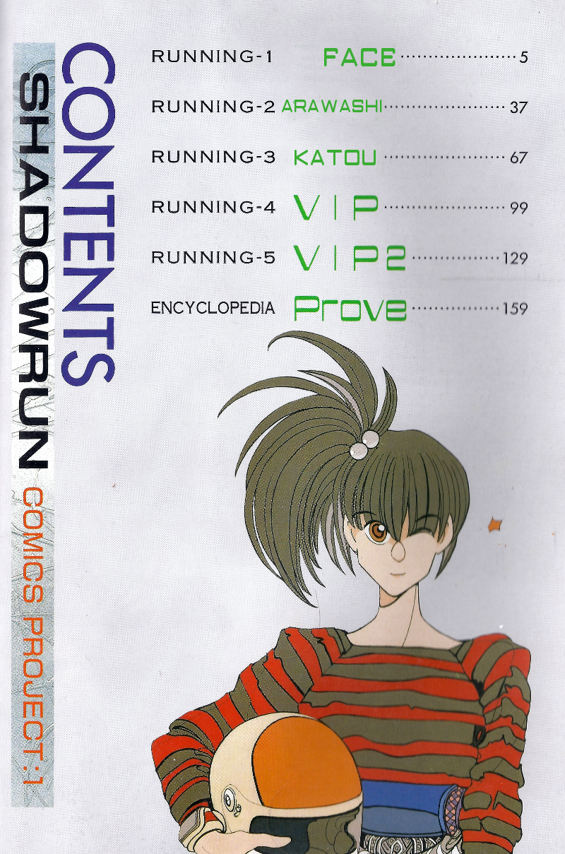 Shadowrun 第7页