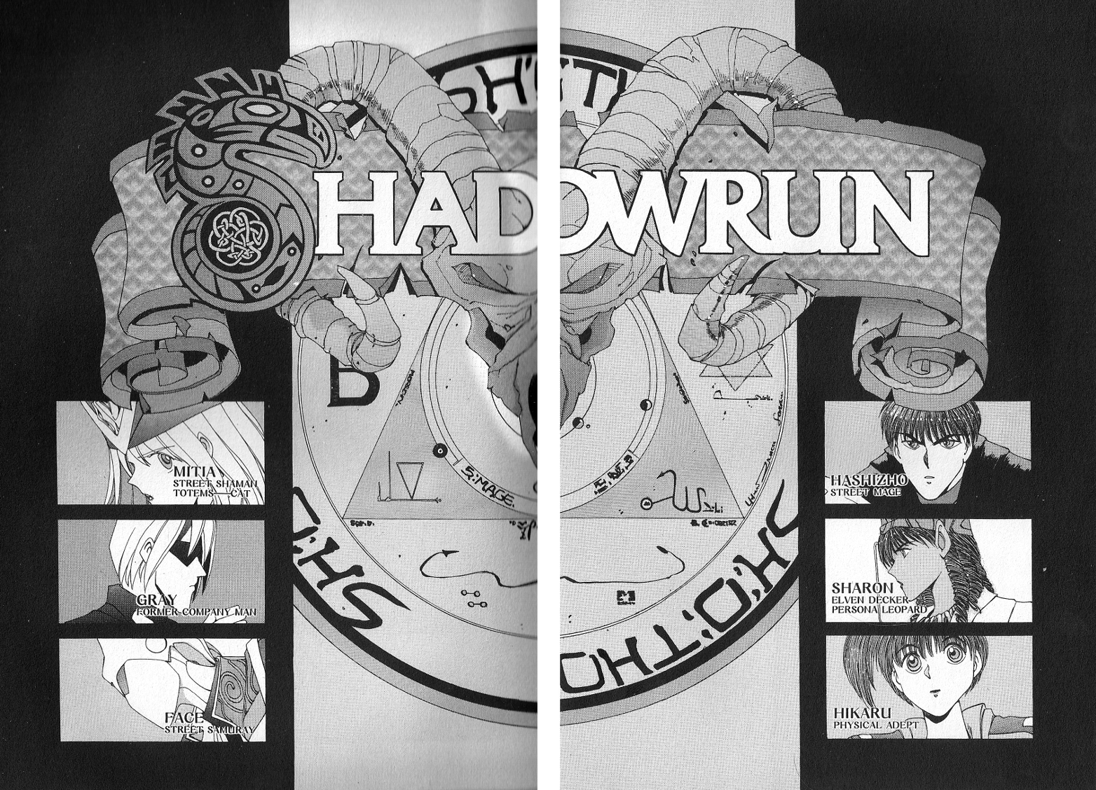 Shadowrun 第8页