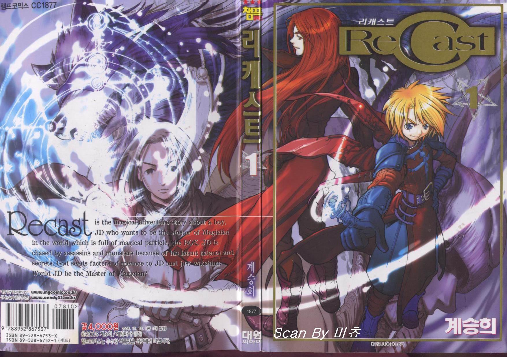 Recast 第3页