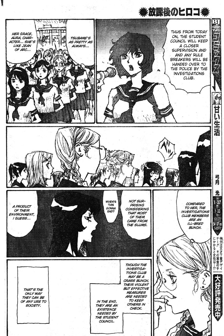 Houkago no Hiroko 第6页
