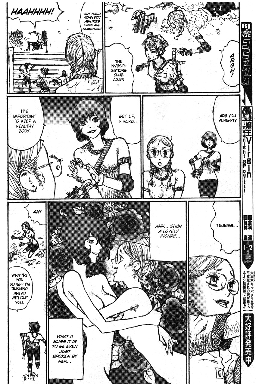 Houkago no Hiroko 第8页