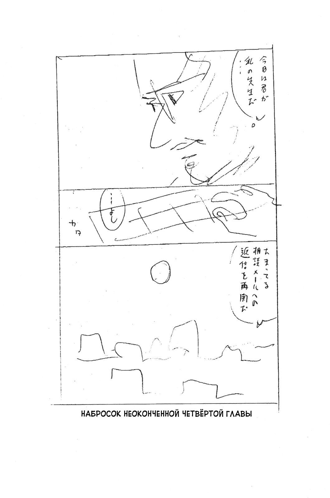 Night Patrol Teacher Hope Arc Мемориал 第14页