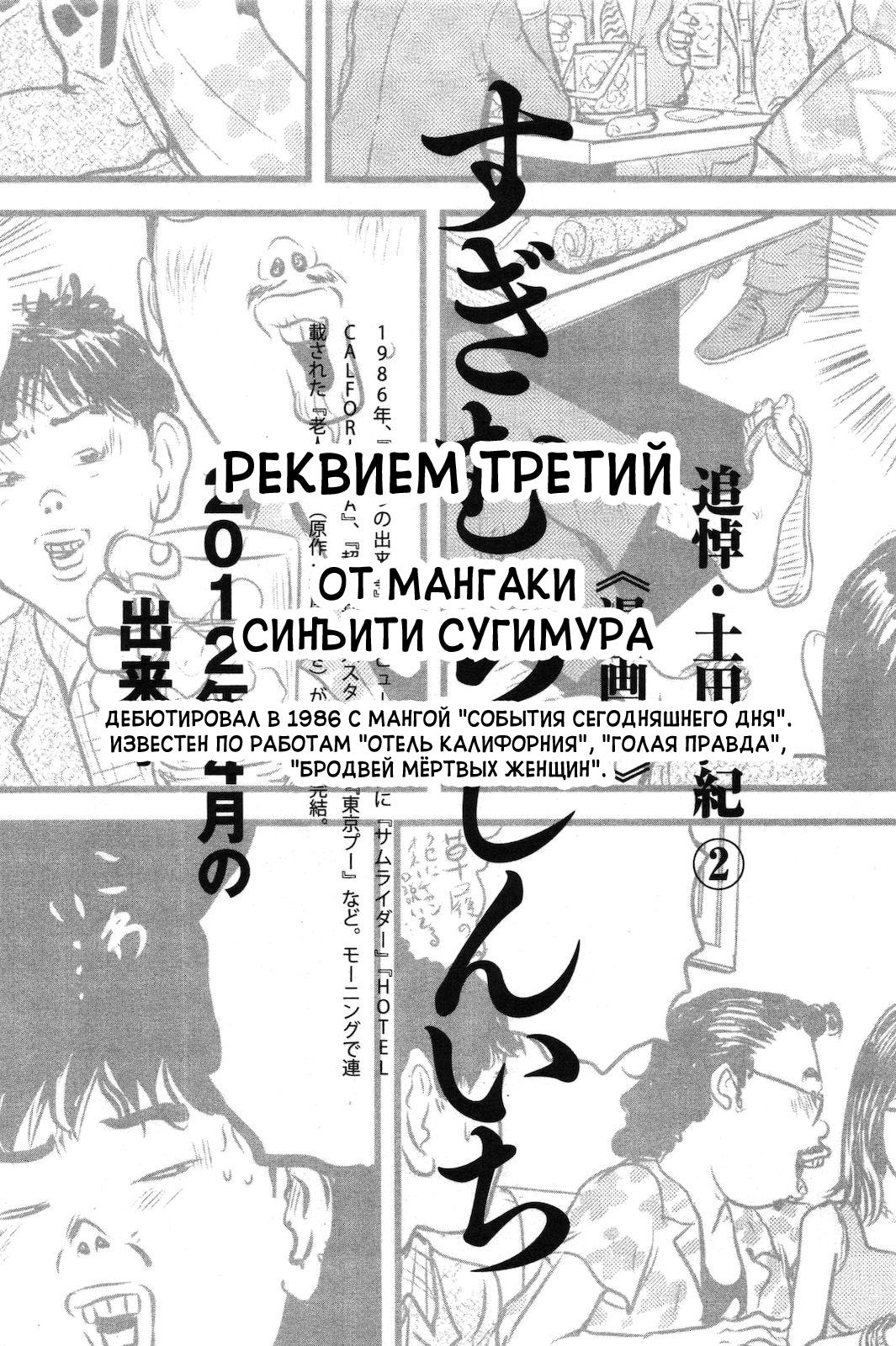 Night Patrol Teacher Hope Arc Мемориал 第20页