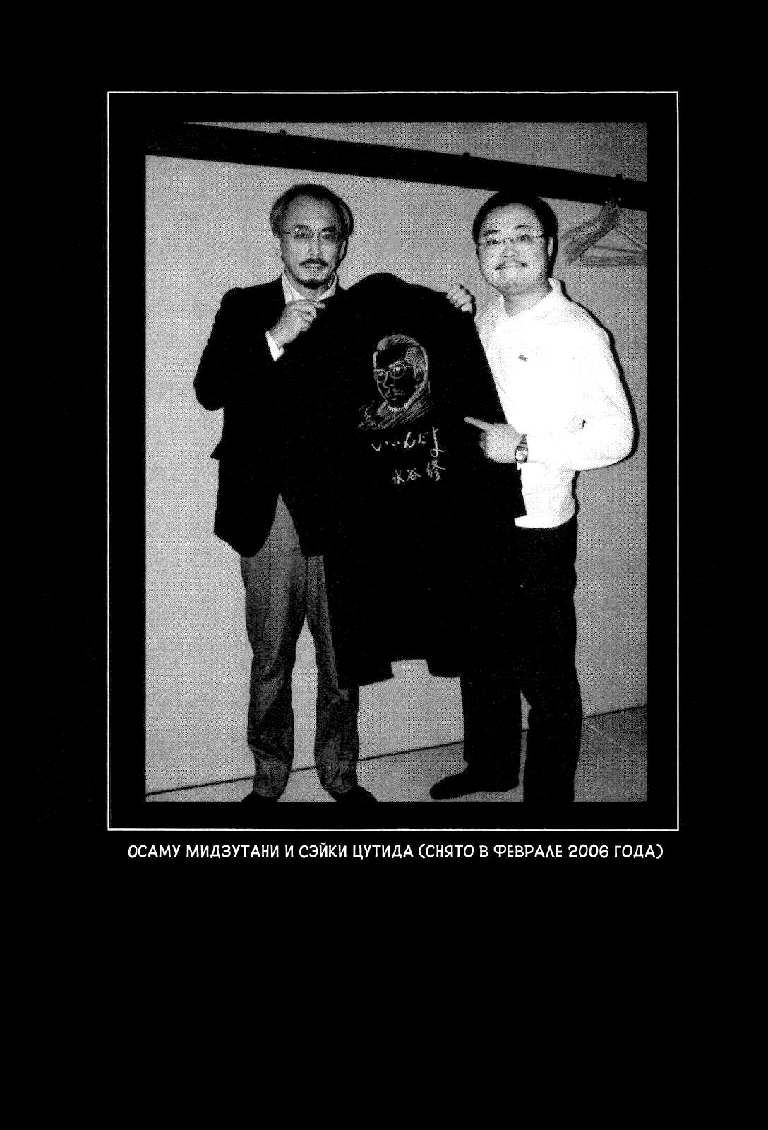 Night Patrol Teacher Hope Arc Мемориал 第3页