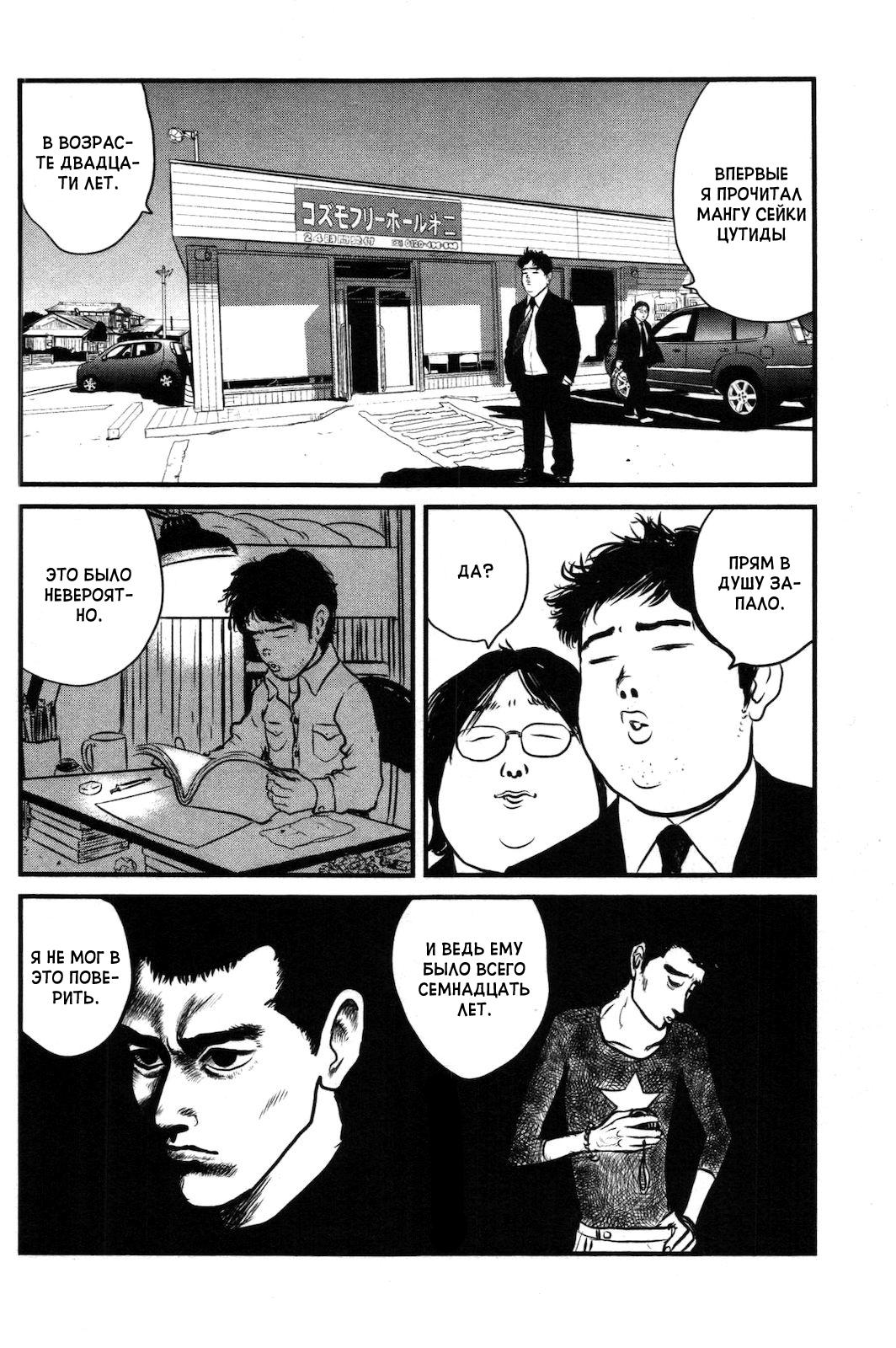 Night Patrol Teacher Hope Arc Мемориал 第21页