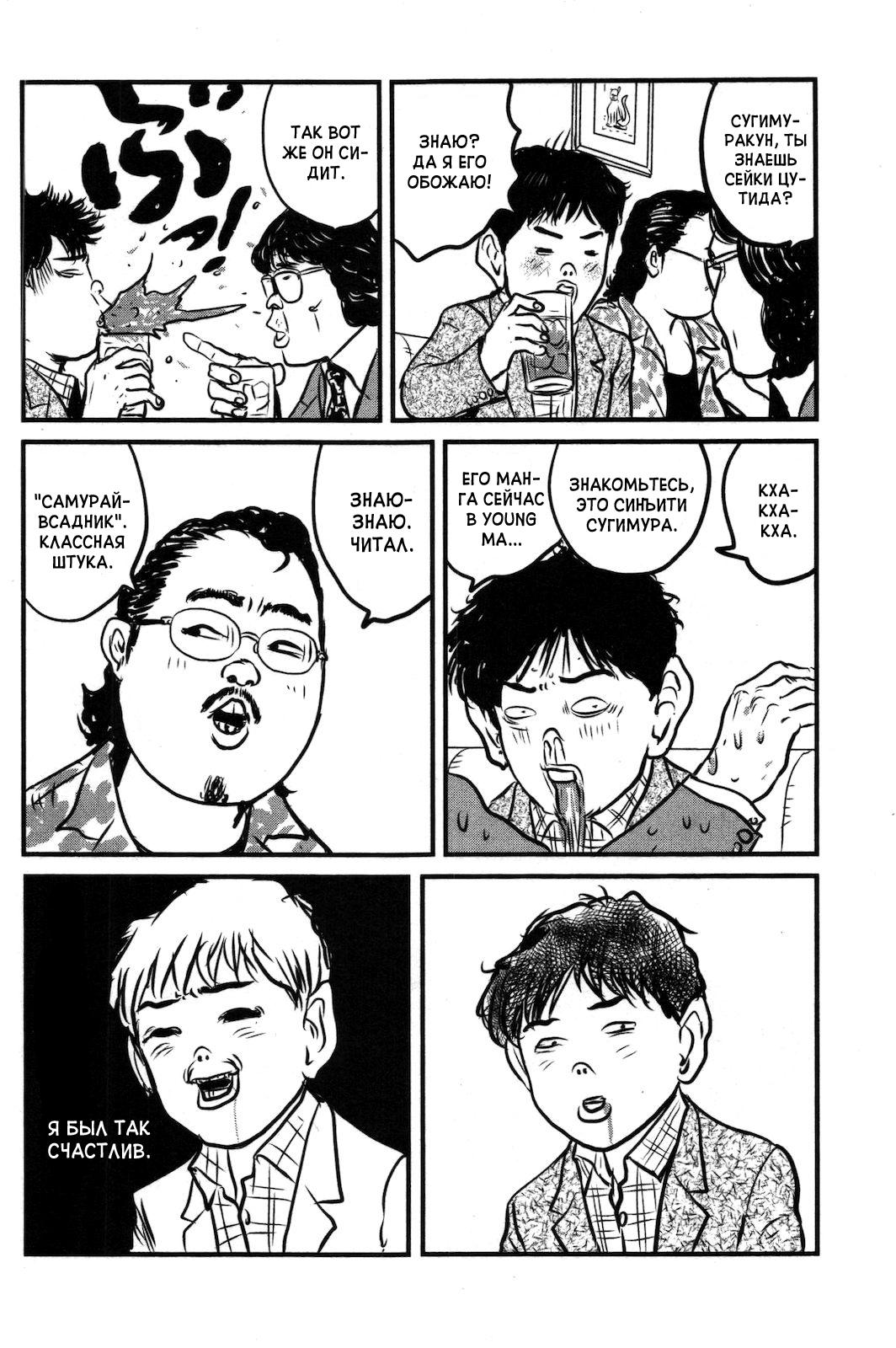 Night Patrol Teacher Hope Arc Мемориал 第23页