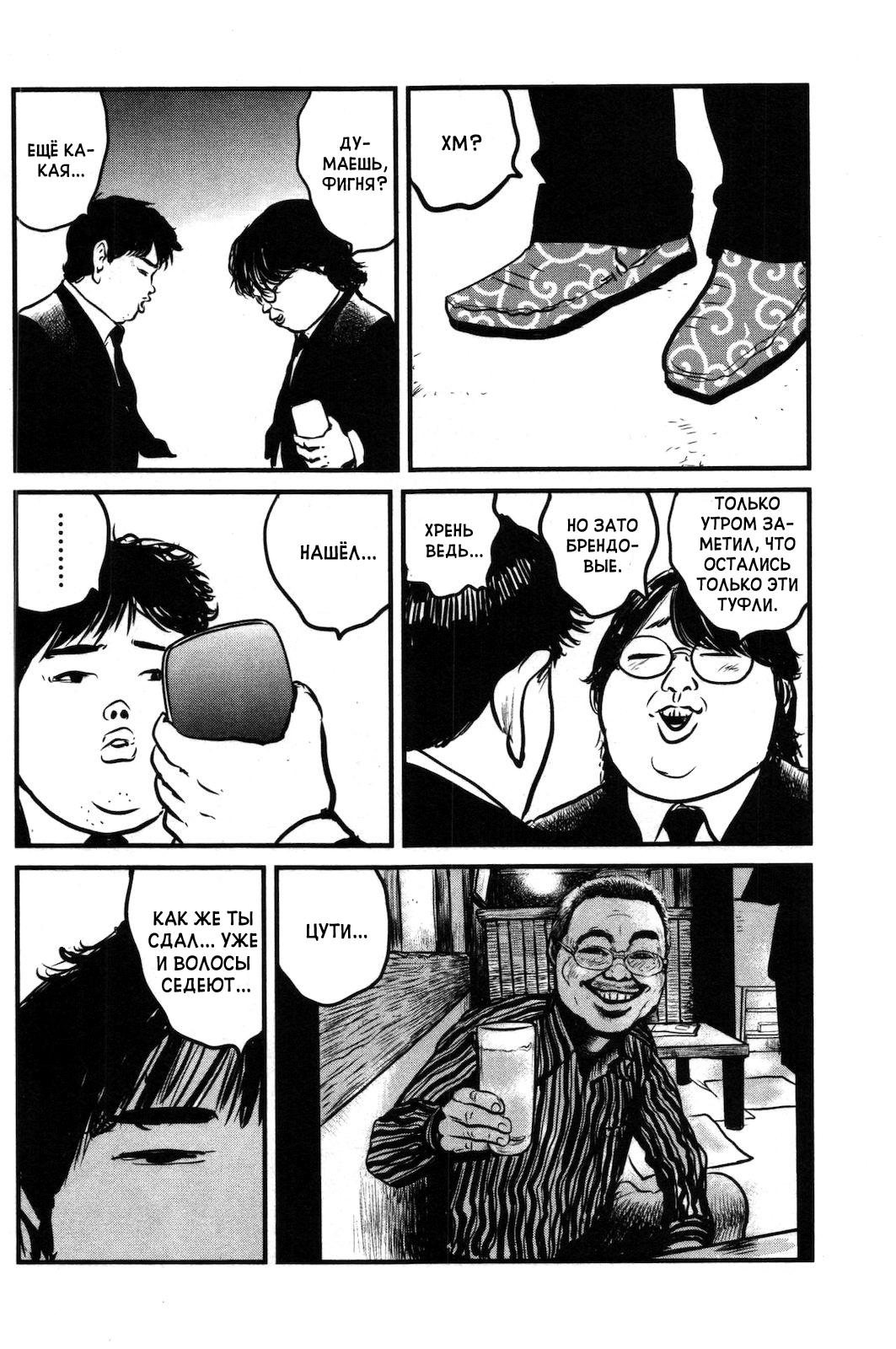 Night Patrol Teacher Hope Arc Мемориал 第25页