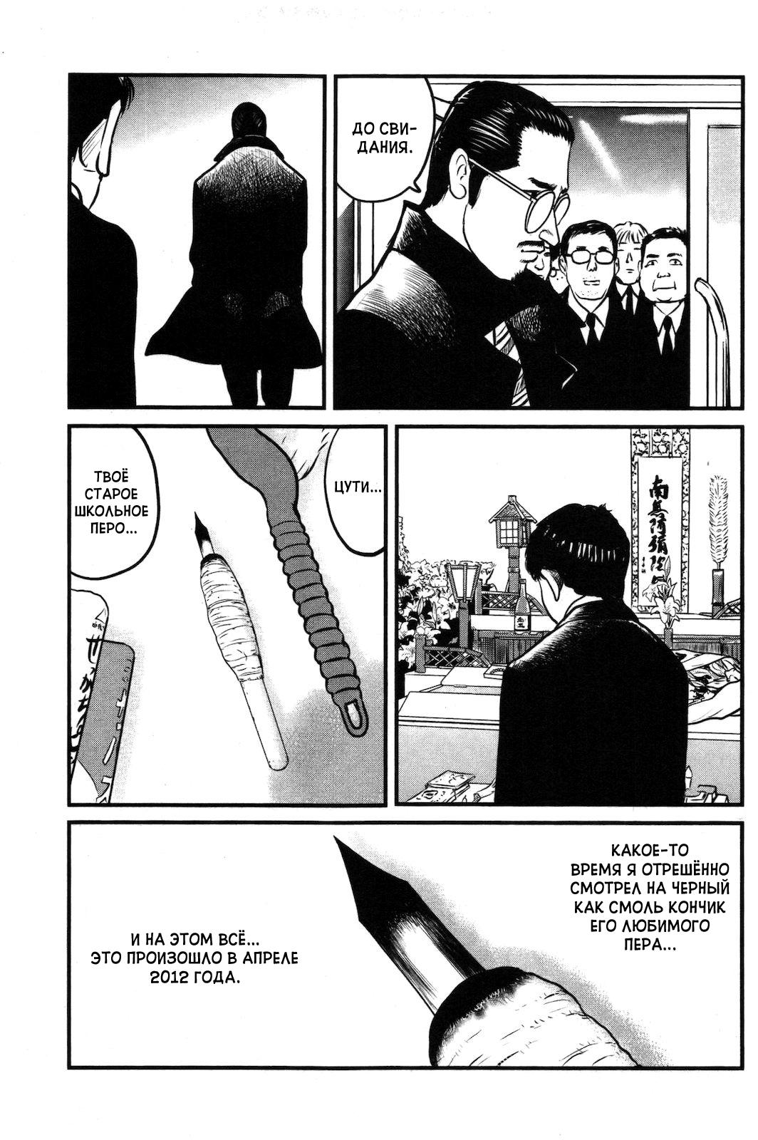 Night Patrol Teacher Hope Arc Мемориал 第26页