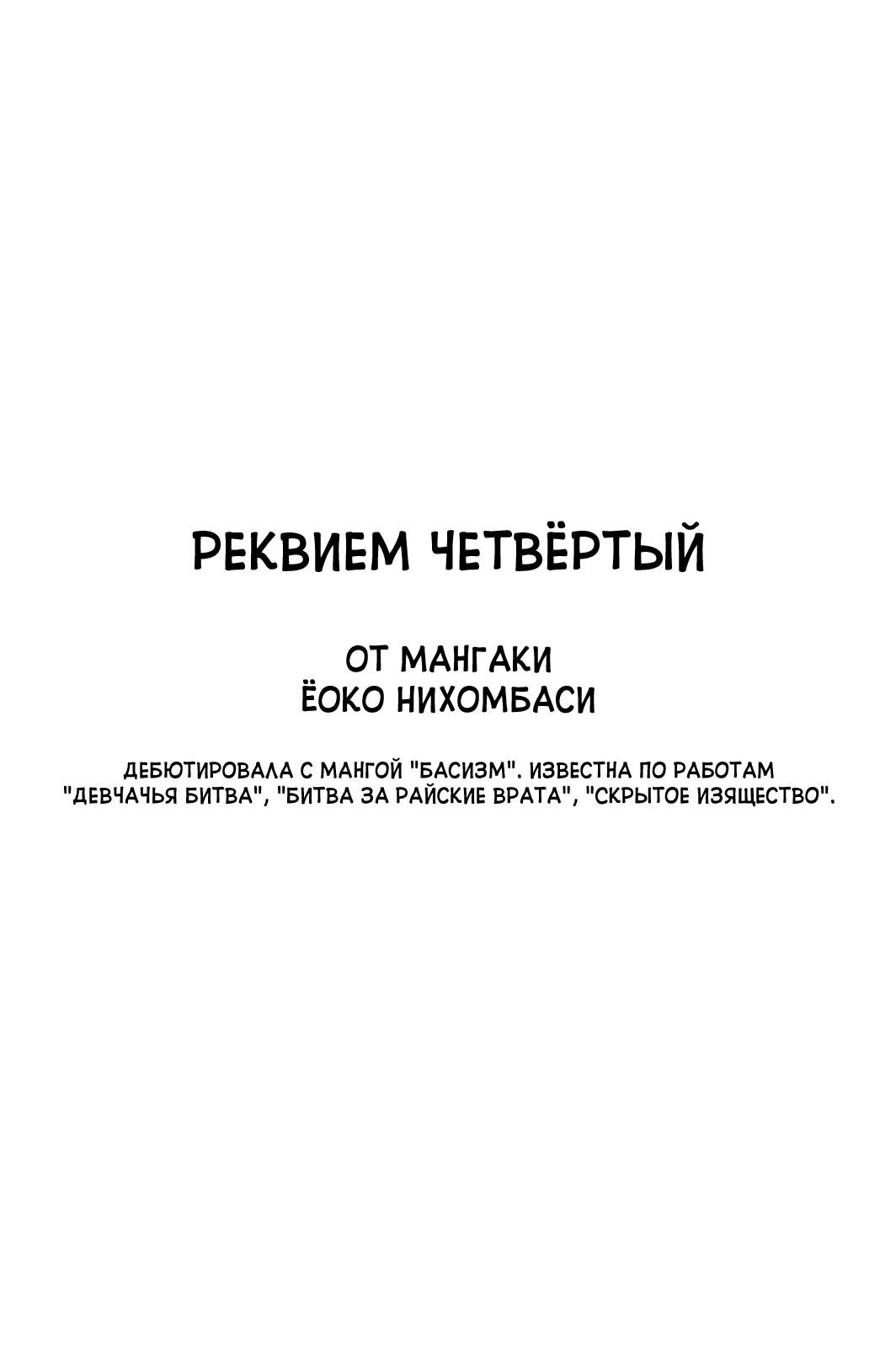 Night Patrol Teacher Hope Arc Мемориал 第28页