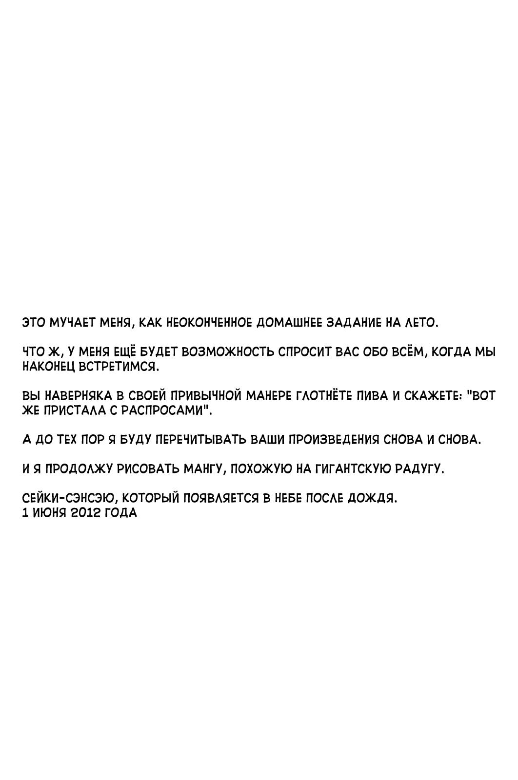 Night Patrol Teacher Hope Arc Мемориал 第32页