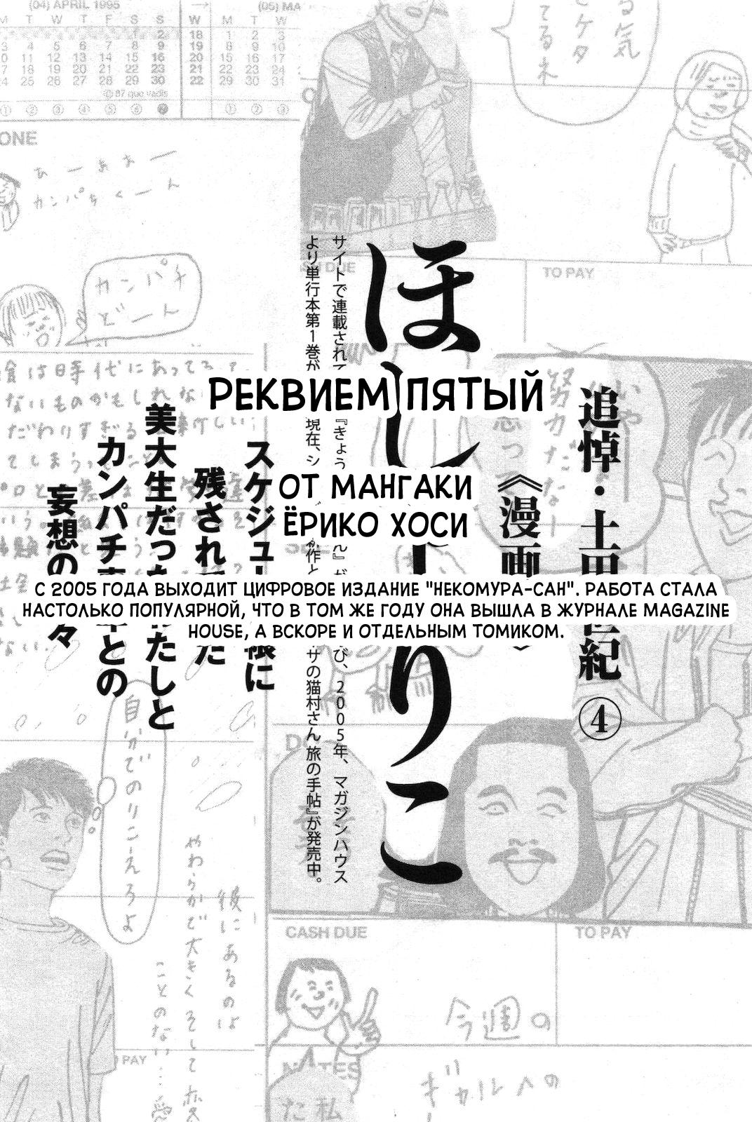 Night Patrol Teacher Hope Arc Мемориал 第34页