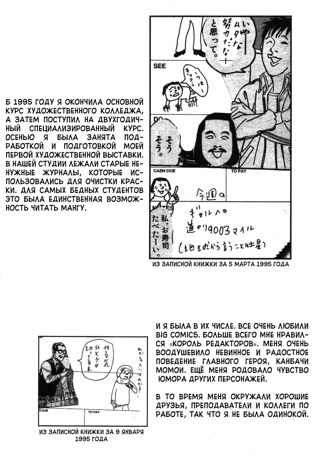 Night Patrol Teacher Hope Arc Мемориал 第35页