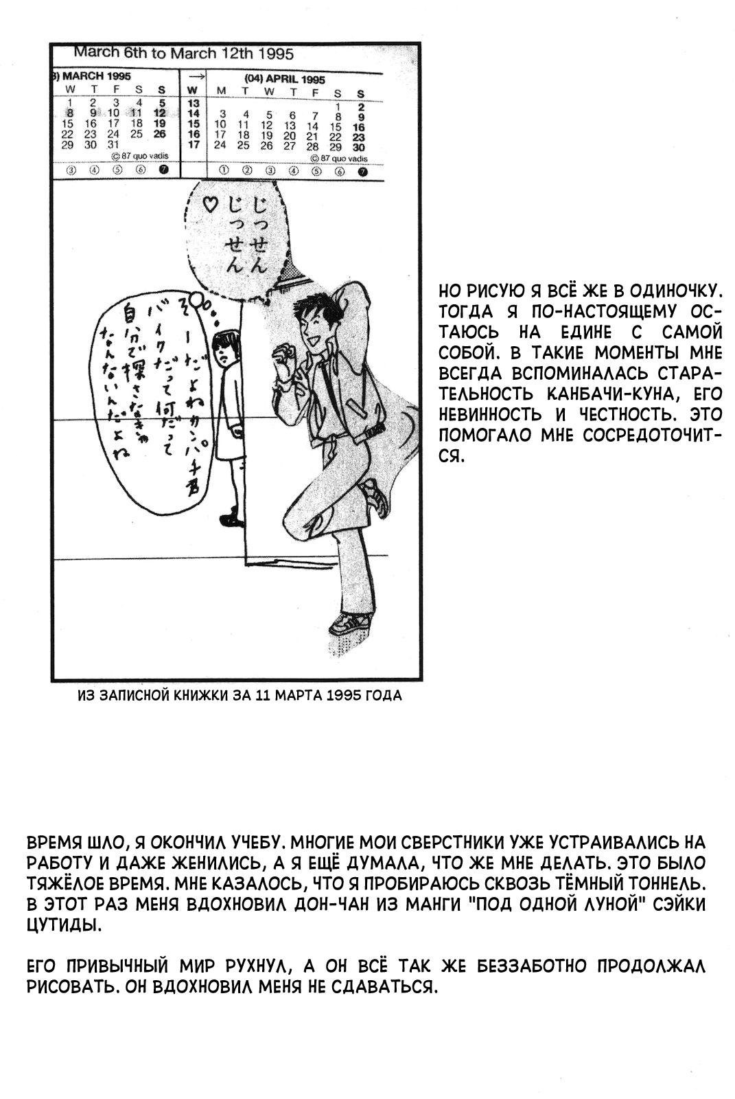 Night Patrol Teacher Hope Arc Мемориал 第36页