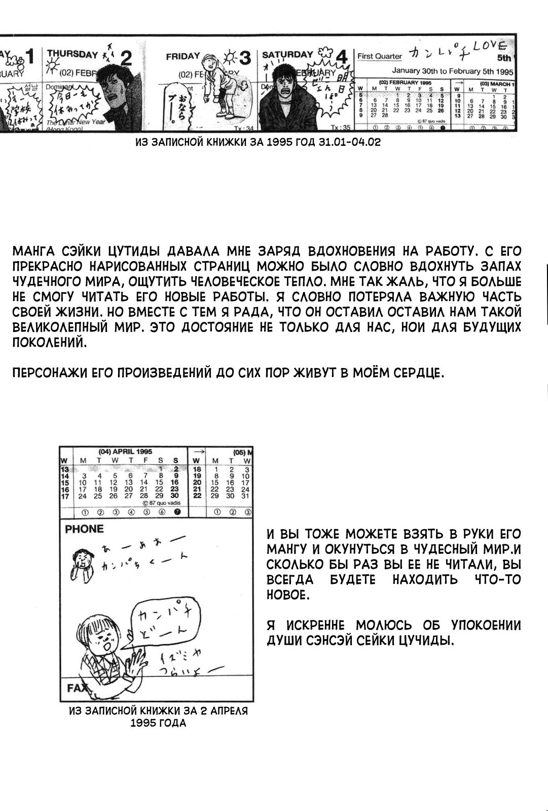 Night Patrol Teacher Hope Arc Мемориал 第37页