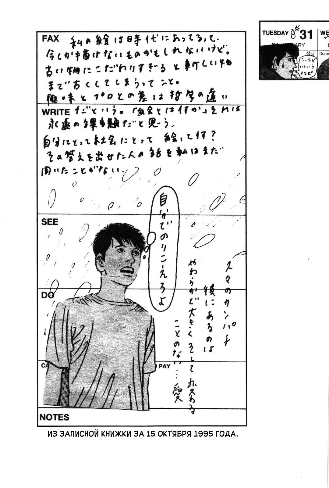 Night Patrol Teacher Hope Arc Мемориал 第38页