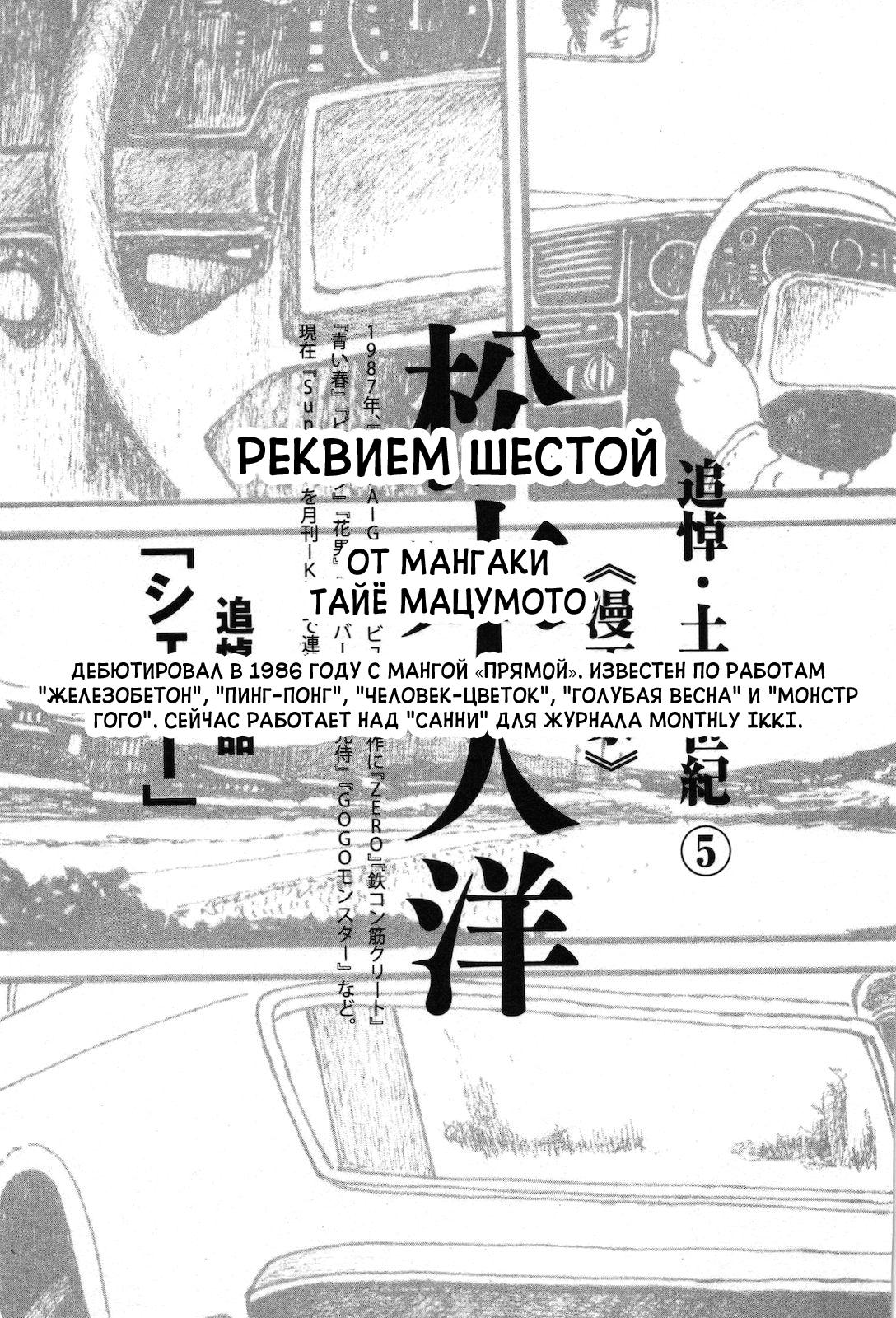 Night Patrol Teacher Hope Arc Мемориал 第40页