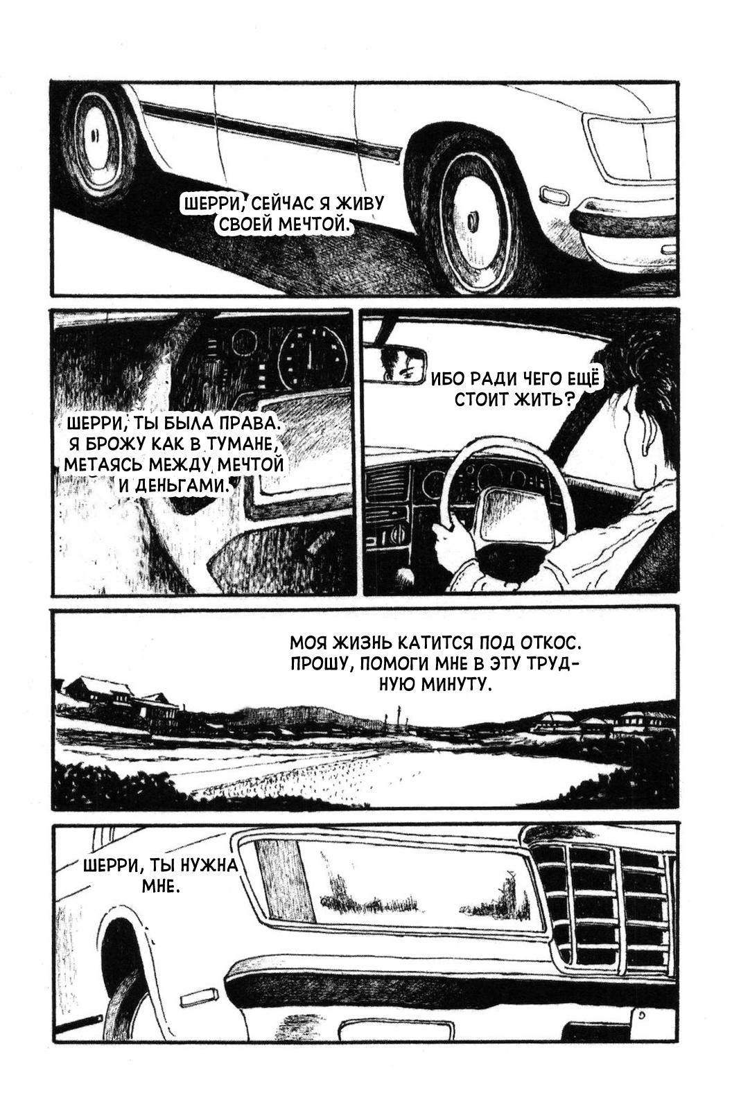 Night Patrol Teacher Hope Arc Мемориал 第43页