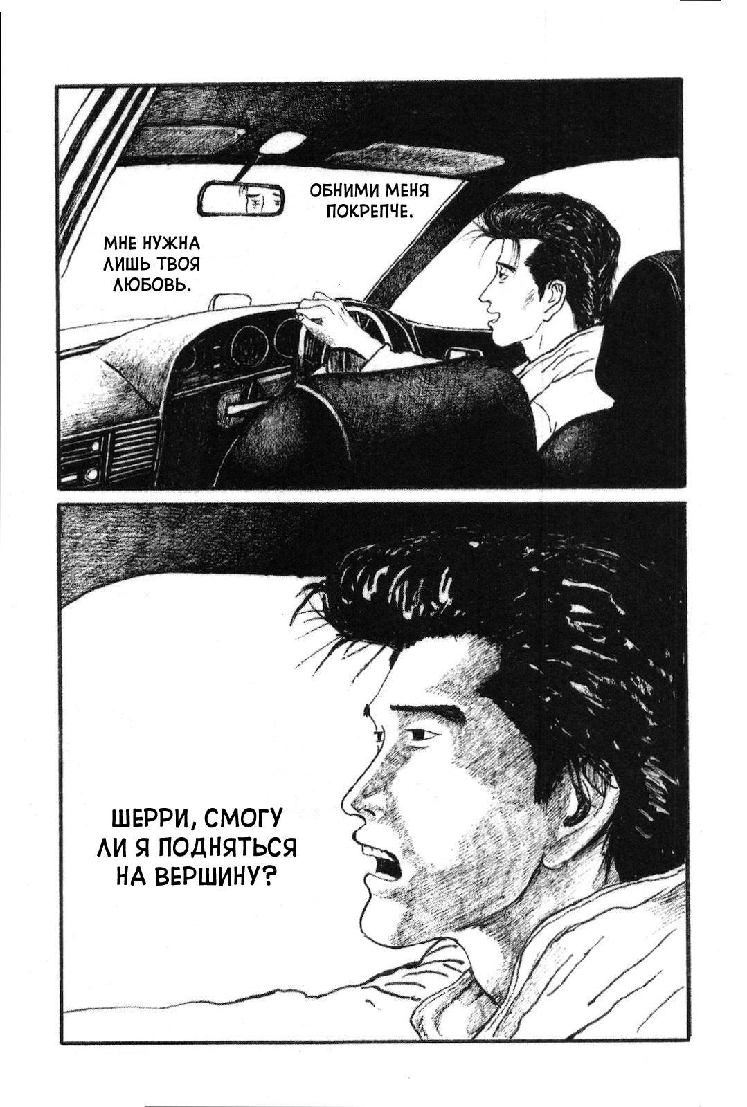 Night Patrol Teacher Hope Arc Мемориал 第44页