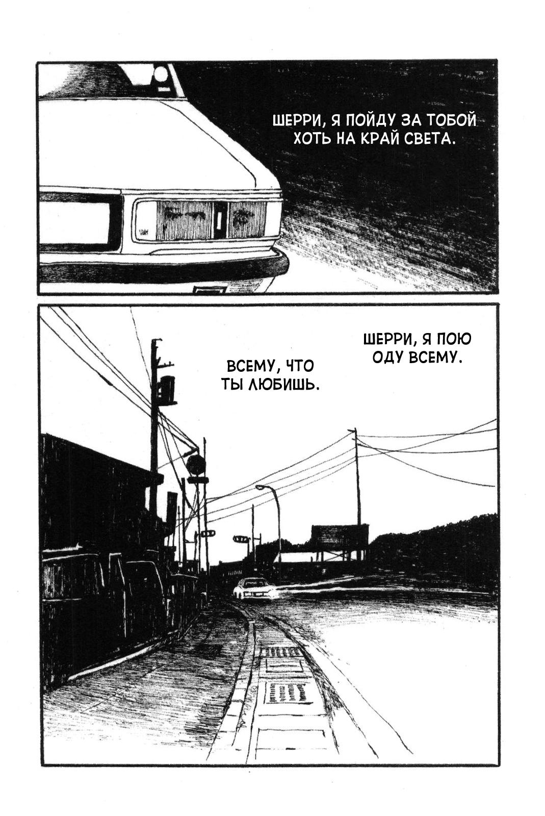 Night Patrol Teacher Hope Arc Мемориал 第45页