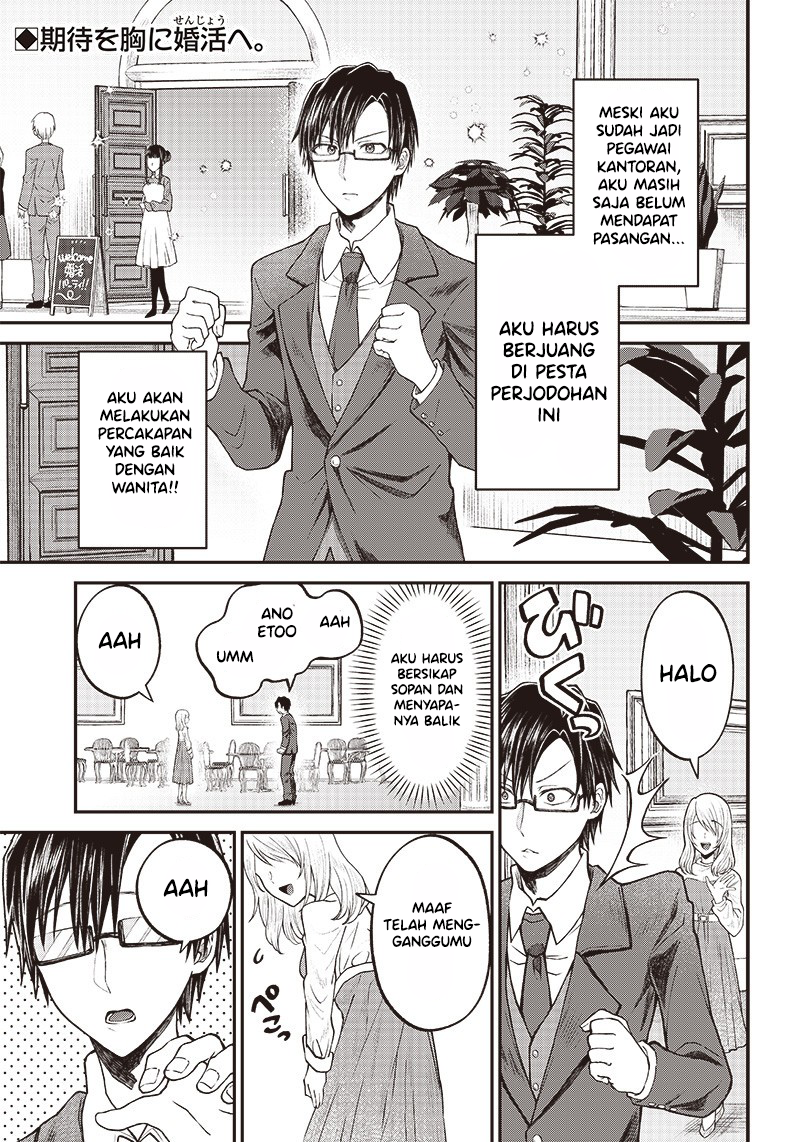 Konkatsu Bocchi Oneshot 第1页