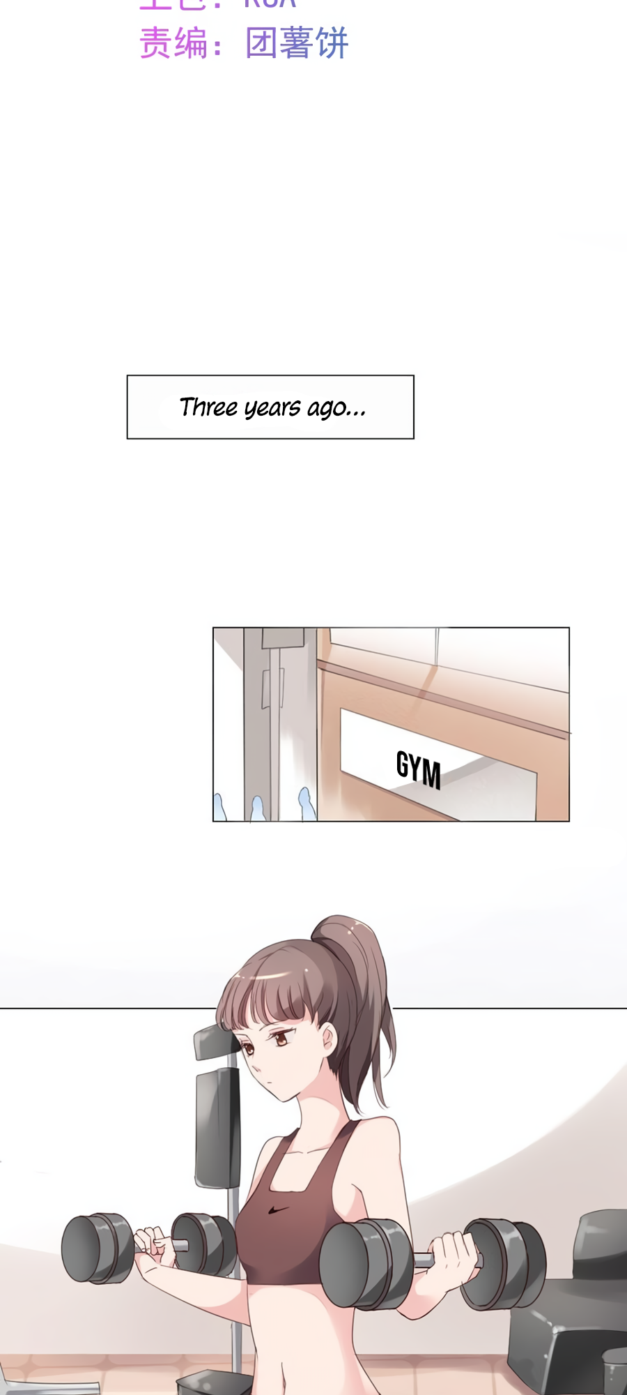 Unwanted Crush Ch. 5 第2页