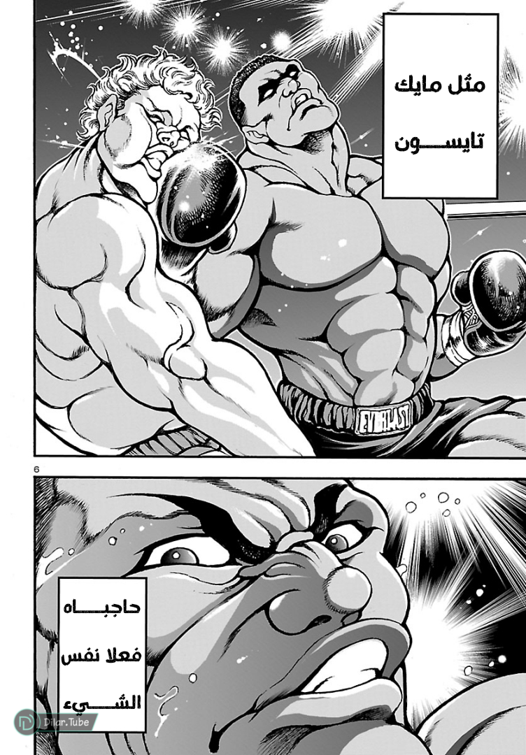 Baki Gaiden: Hana no Chiharu Vol. 1 Ch. 1 第11页